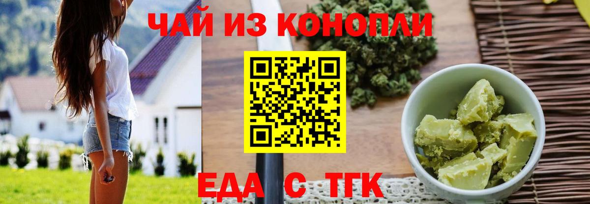 Партизанск  Canna-Cookies конопля  Вход с VPN 