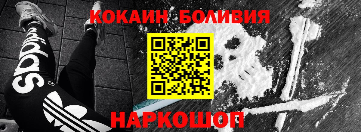 COCAIN  Кокаин Боливия  Вход с VPN  КОКАИН 99%  Партизанск 