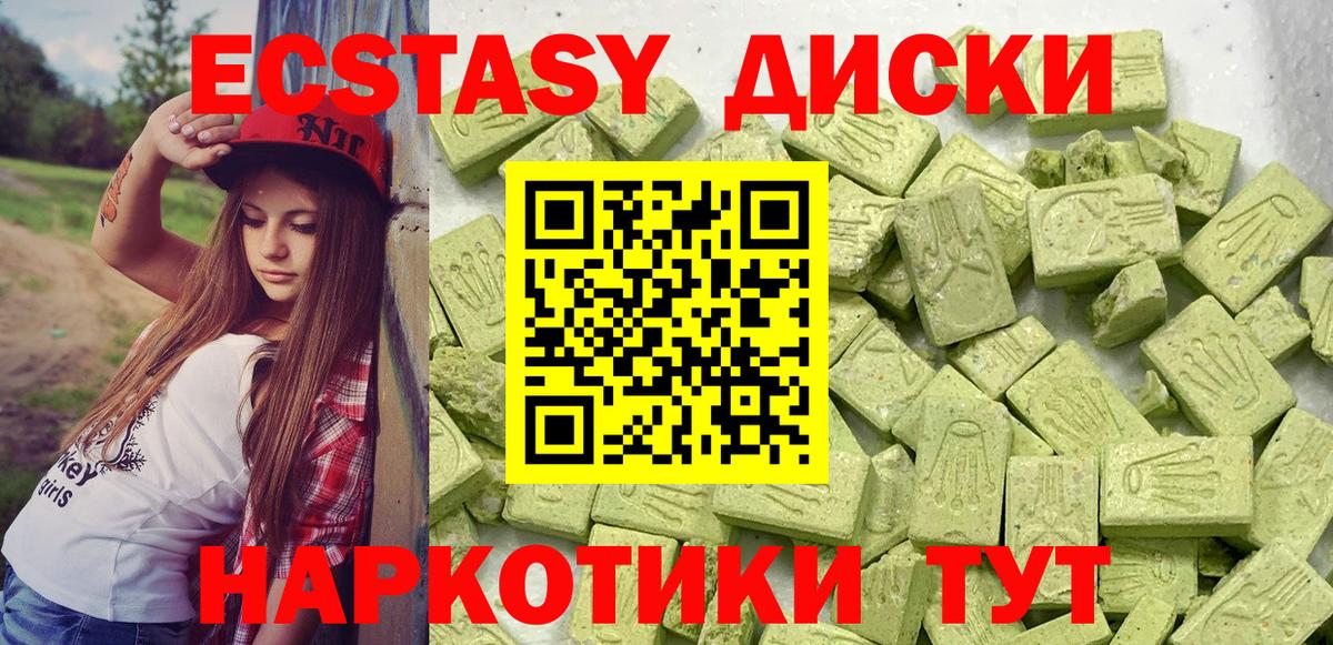 Экстази Дубай Партизанск