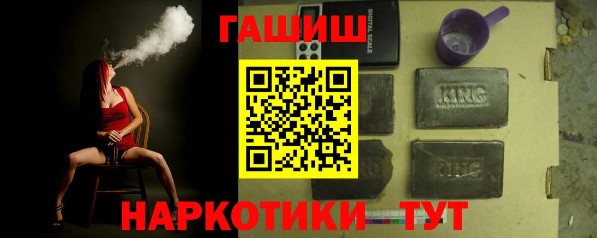 ГАШ гашик Партизанск