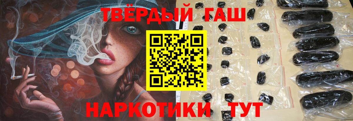 ГАШИШ  Вход с VPN  ГАШ 40% ТГК  Партизанск  ГАШИШ Ice-O-Lator 