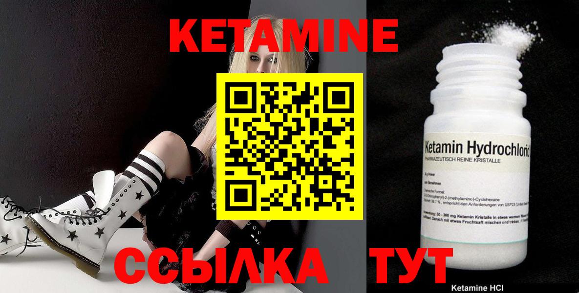 КЕТАМИН VHQ  Вход с VPN  Партизанск  Кетамин VHQ 