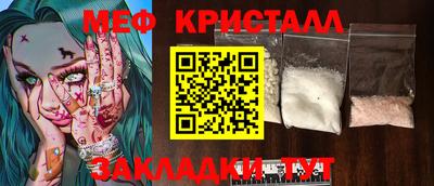 мяу мяу кристалл Моздок