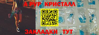 мяу мяу кристалл Моздок