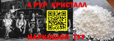мяу мяу кристалл Моздок