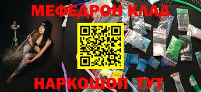 мефедрон мука Можайск