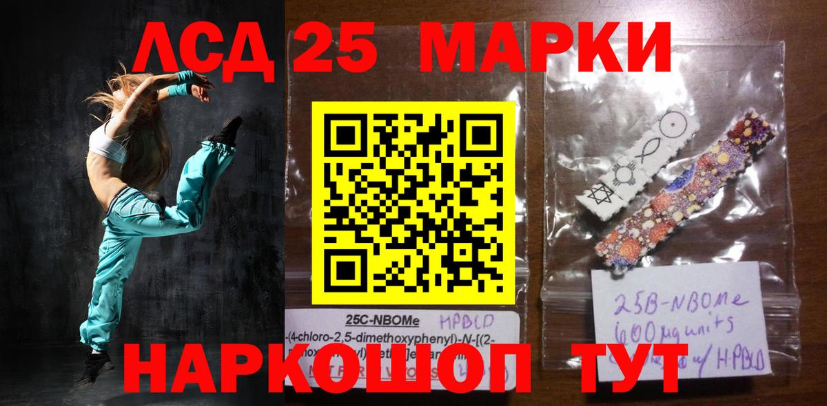 Лсд 25 экстази кислота Партизанск