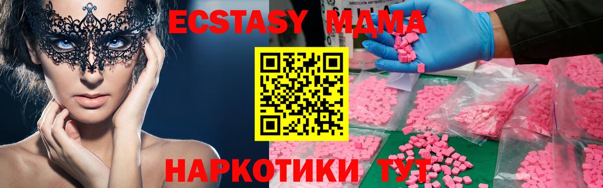 МДМА Molly  Вход с VPN  Партизанск  МДМА VHQ 