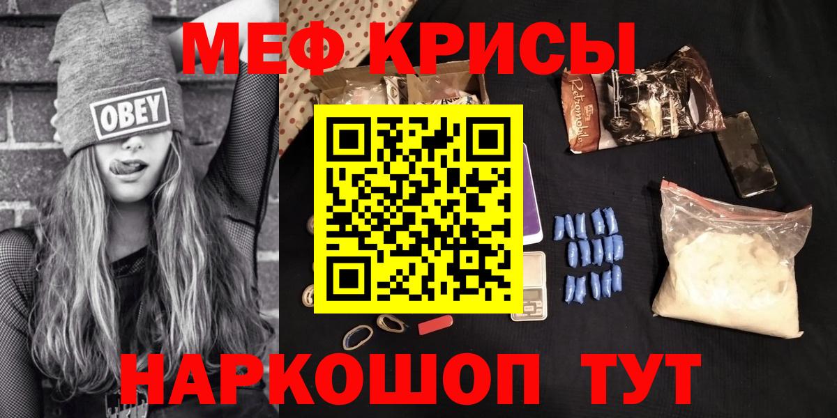 Партизанск  Мефедрон mephedrone  МЯУ-МЯУ VHQ  Меф  Вход с VPN  Меф 