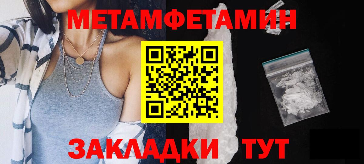 МЕТАМФЕТАМИН пудра Партизанск