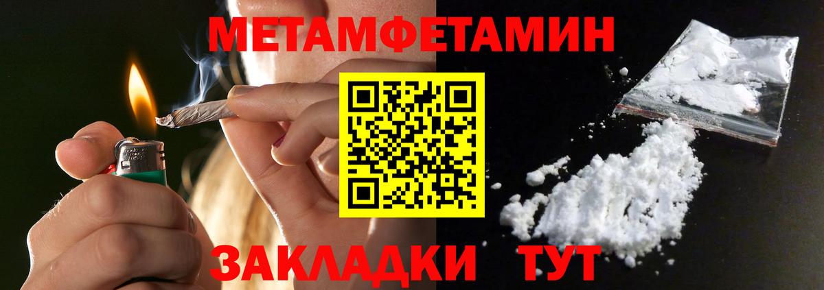 Партизанск  МЕТАМФЕТАМИН витя  МЕТАМФЕТАМИН витя  Вход с VPN 