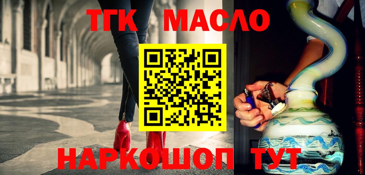 ТГК вейп Партизанск