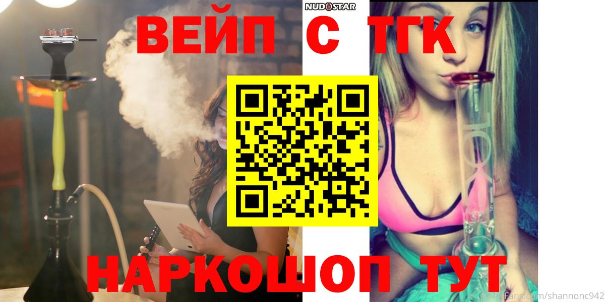 купить наркотики цена  ТГК концентрат  Вход с VPN  Партизанск 